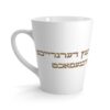 Latte Mug - יעדער וואס האט ערגעץ דערגרייכט האט א וועג אדורכגעמאכט - Image 2