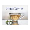 אידישע תאוות - Placemat (Free Shipping)